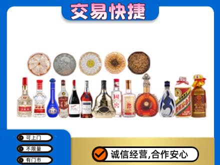 柳州名酒回收礼品.jpg